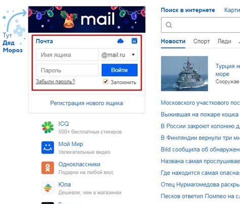 зайти в почту инбокс